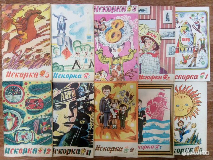 Журналы «Искорка» 1976 года