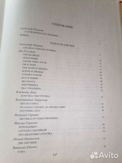 Книга СССР, сказки 