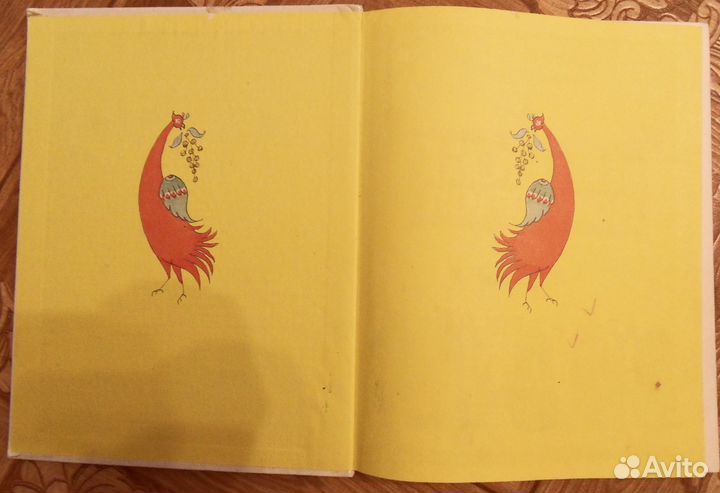 Конек - горбунок. Ершов . Худ. Кокорин