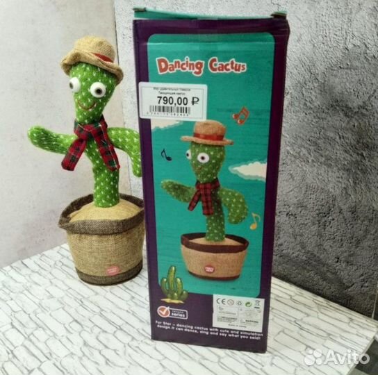 Танцующий кактус