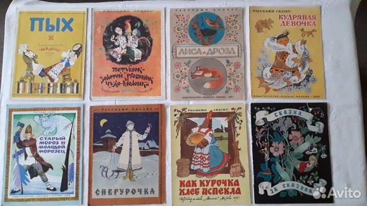 Книжки-картинки серии Расскажи сказку изд. СССР