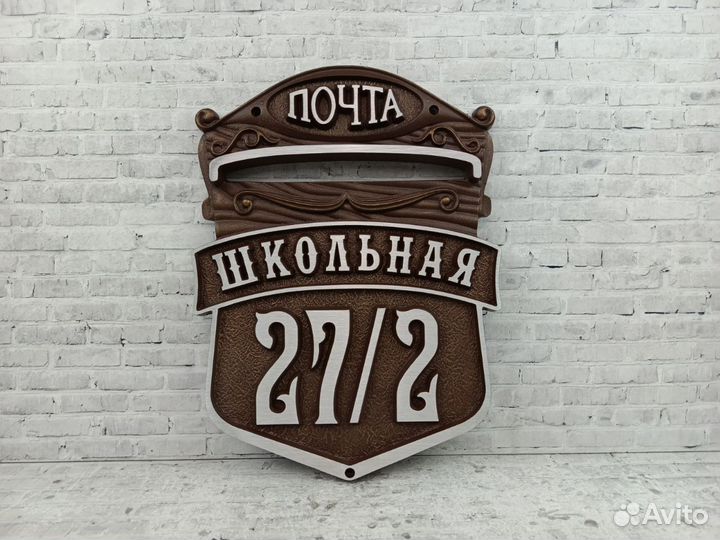 Адресные таблички