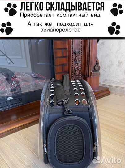 Сумка переноска для кошек и собак