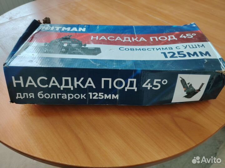 Насадка на ушм под 45