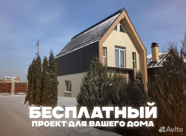 Строительство каркасных домов под ключ