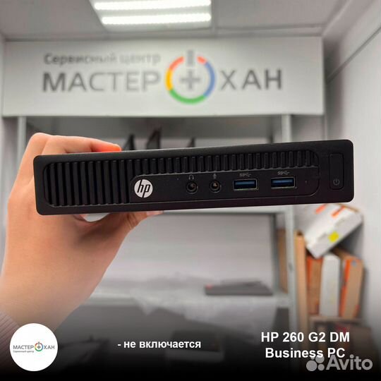 HP ProDesk 400 g2 mini и HP 260 G2 на запчасти