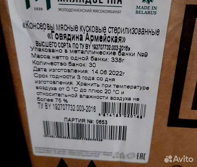Тушенка 