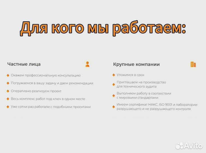 Газовая резка металла