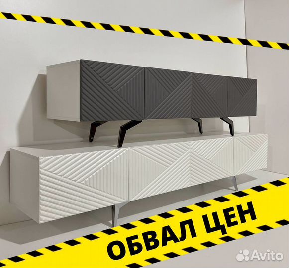 Тумба тв Bravo (на опорах или подвесная)