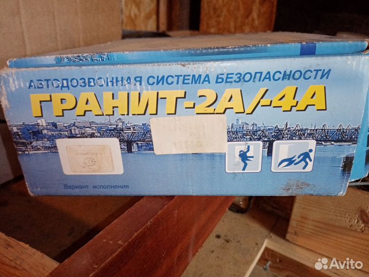 Охранно пожарная сигнализация GSM