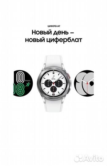 Смарт-Часы Samsung Galaxy Watch 4 classic