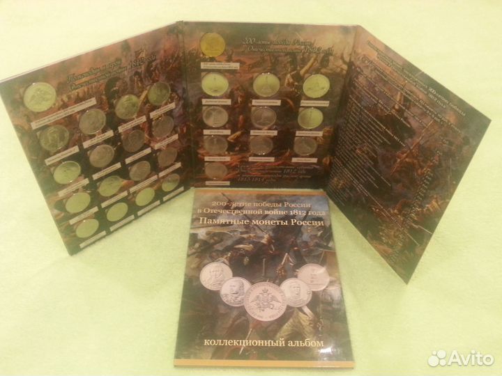 Набор Бородино 28 монет