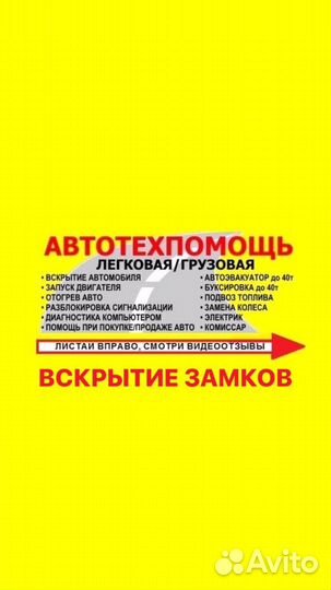 Открыть Вскрыть Авто Машину Замок Дверь