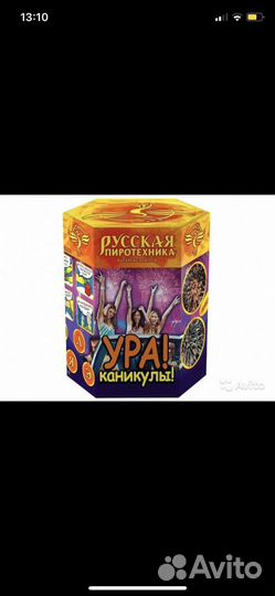 Фейерверки, салюты и пиротехника для праздника