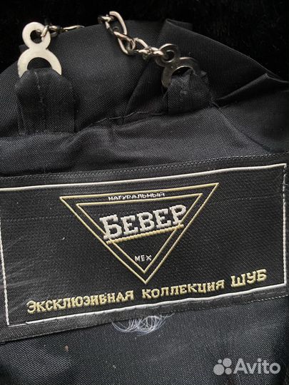 Шуба мутоновая