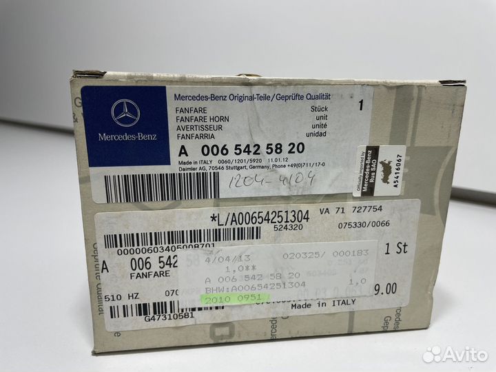 Оригинальный новый звуковой сигнал Mercedes-Benz