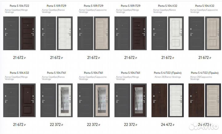 Дверь входная