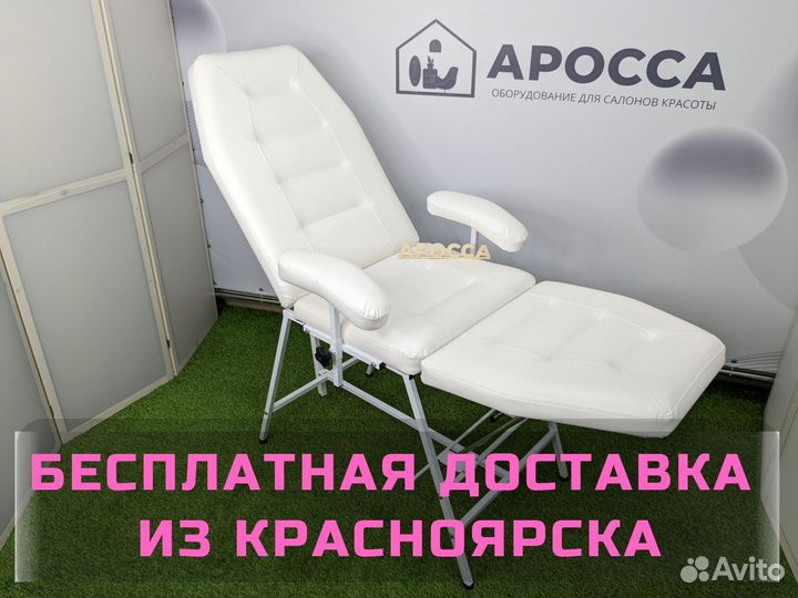 Косметологическое кресло