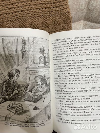 Книга для детей «Дедушка и внучка»