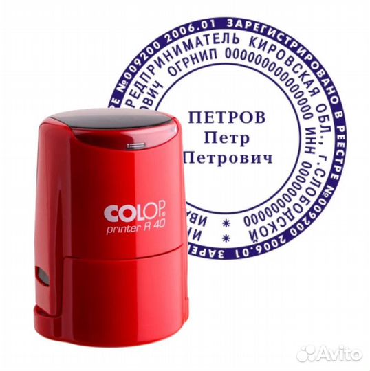 Изготовление печатей и штампов