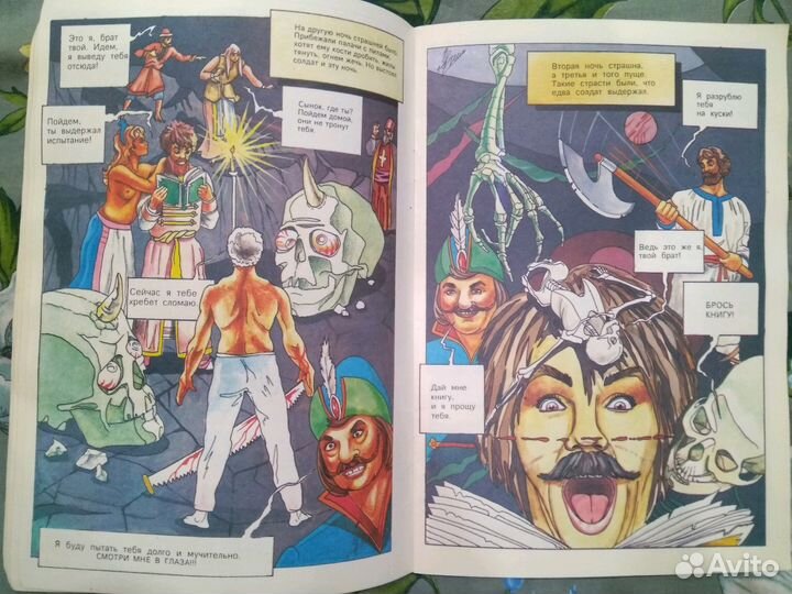 Раритетный комикс Русские сказки 1992