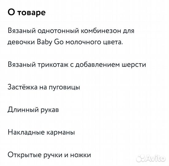 Комбинезон