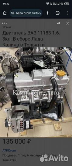 Двигатель ваз 2114 1.6 8 клапанный