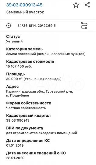 Участок 3 га (ИЖС)