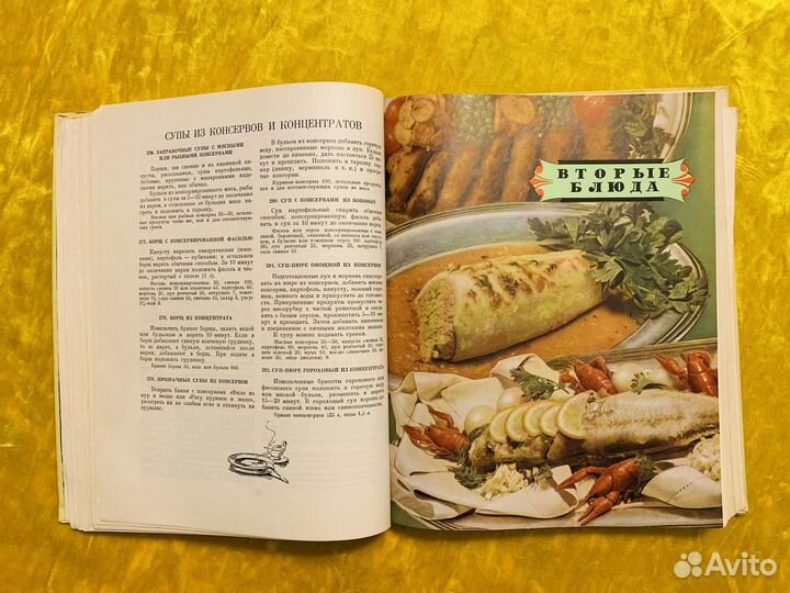 Кулинария 1959