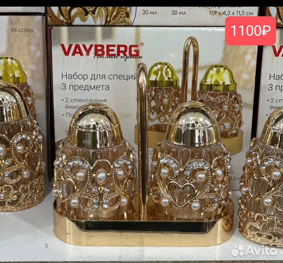 Наборы для специй