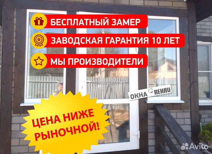 Пластиковые окна на балкон