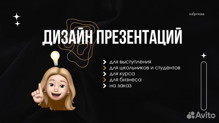 Дизайн презентаций/презентации на заказ