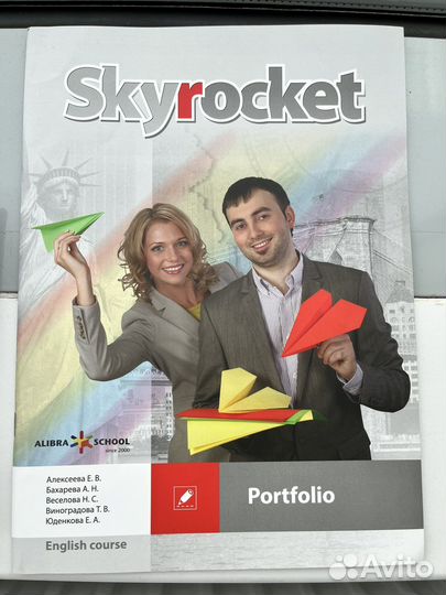 Учебник по английскому