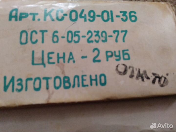 Лото-СССР-1970 год