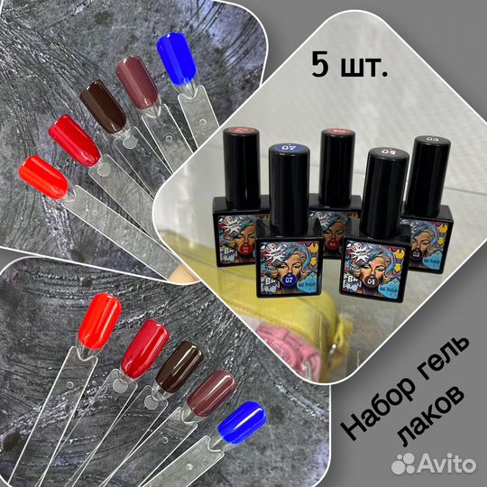 Набор гель лаков для ногтей