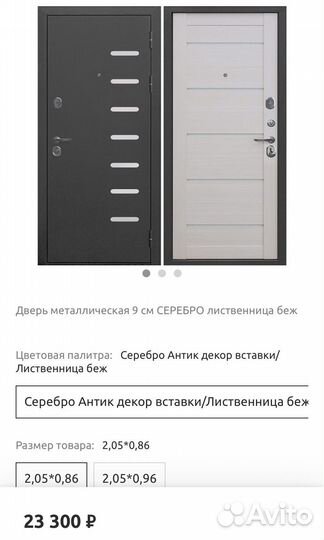 Двери входные