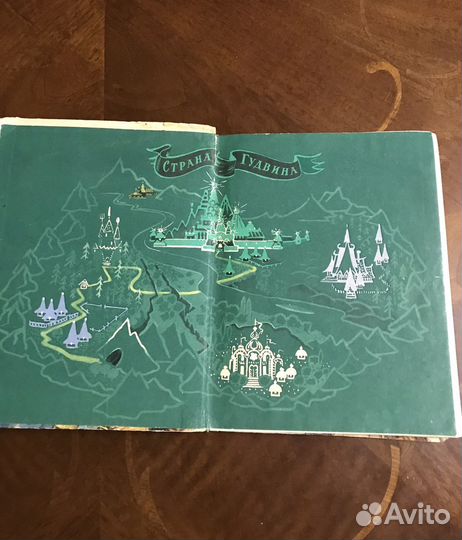 Волшебник изумрудного города 1963