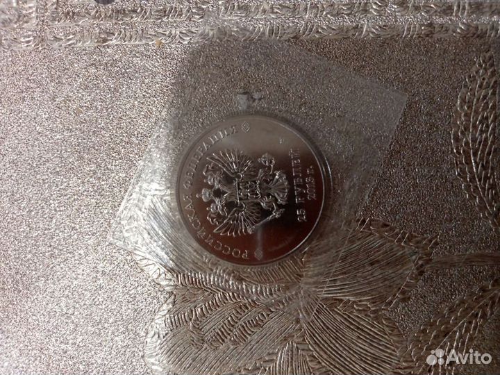 Монеты 25 рублей олимпиада сочи 2014