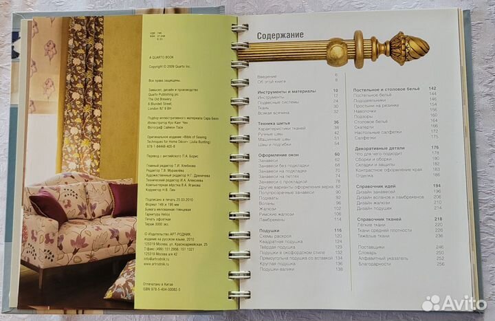 Декорирование дома. Энциклопедия