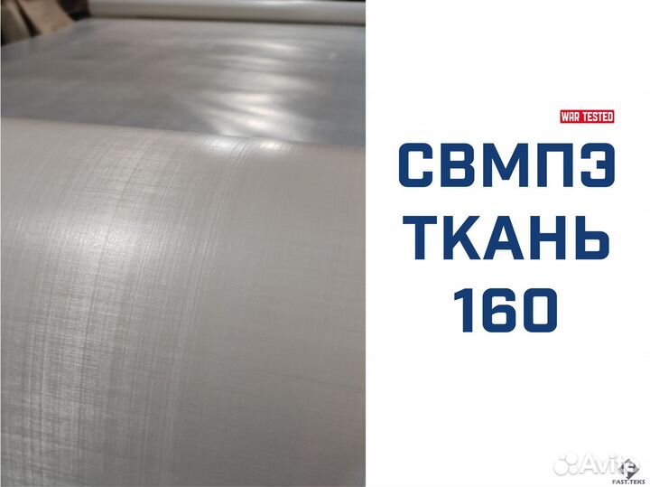 Свмпэ ткань (арт. FT016/0724)