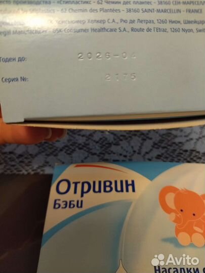 Насадки для аспиратора