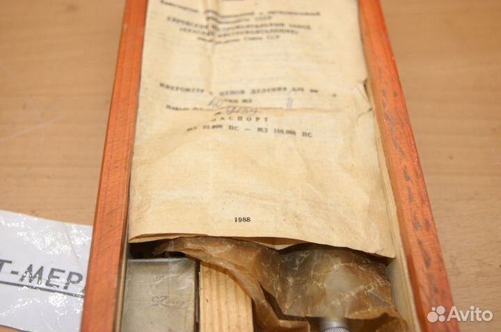 Микрометр мз 50-75