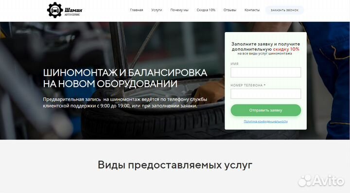 Делаю уникальные сайты под ключ за 48 часов