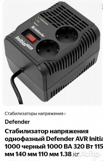 Стабилизатор напряжения