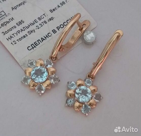 Золотые серьги (много) с топазами Новые 4000/гр