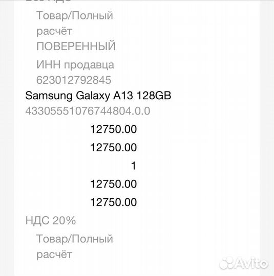 Samsung Galaxy A13, 6/128 ГБ