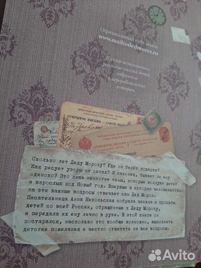 Детская книга 