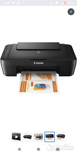 Принтер Canon мфу Струйное Pixma MG2540S, черный