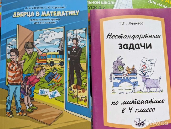 Математика Петерсон и олимпиадная 4 класс