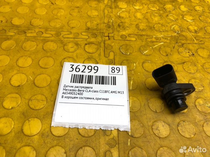 Датчик распредвала Mercedes-Benz Cla-Class C118FC